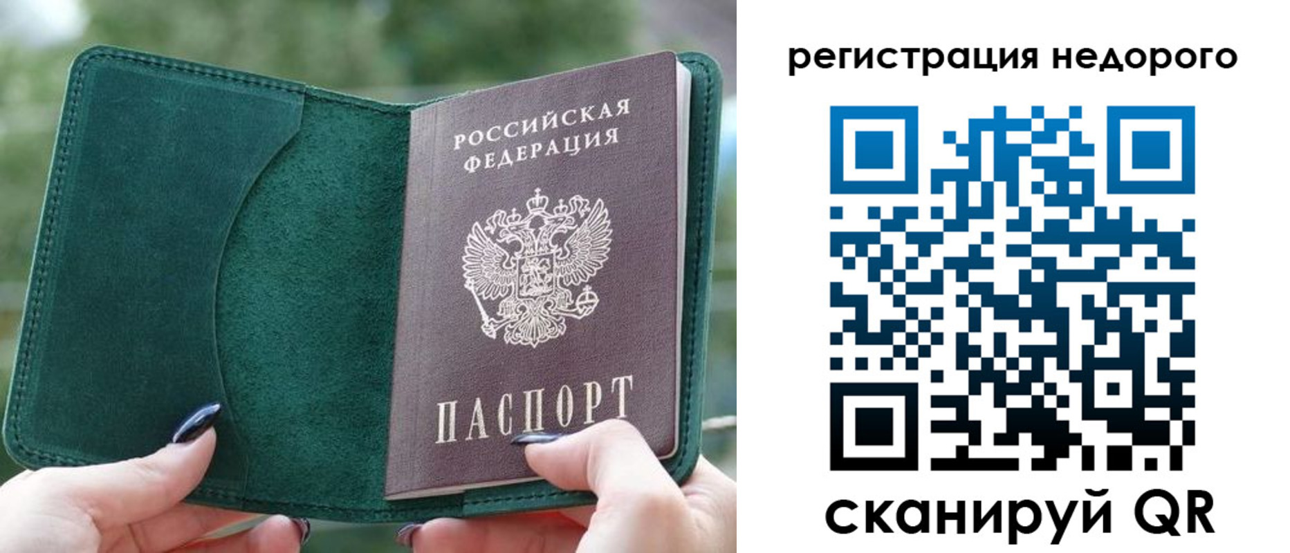прописка для военкомата в Полярном