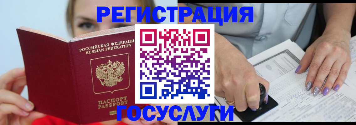 прописка гарантия в Полярном